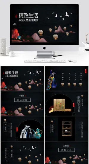 传统中国风ppt模板 预览图