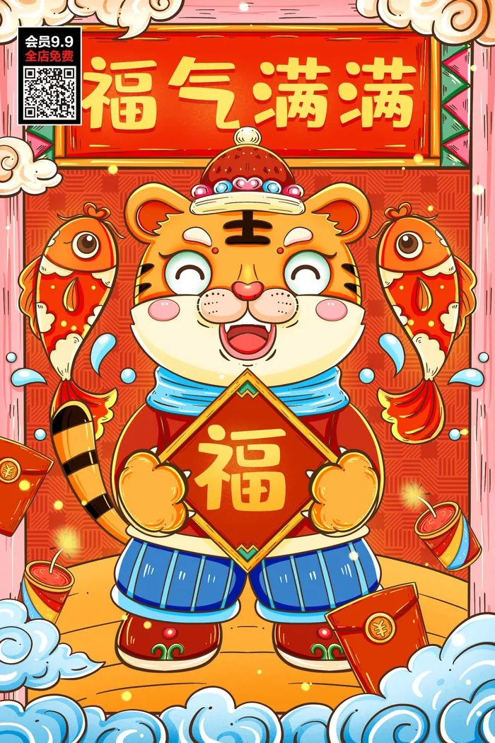 虎年大吉2022虎年海报新年背景金虎贺岁psd模版下载