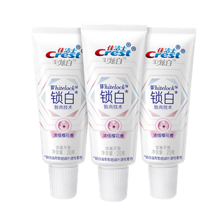 佳洁士牙膏 (71)超市商品白底图免抠实物摄影png格式图片透明底