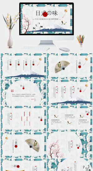 创意日本日式风格PPT模板预览图