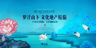 房地产海报开业广告DM宣传单页商业别墅地产PSD平面设计素材