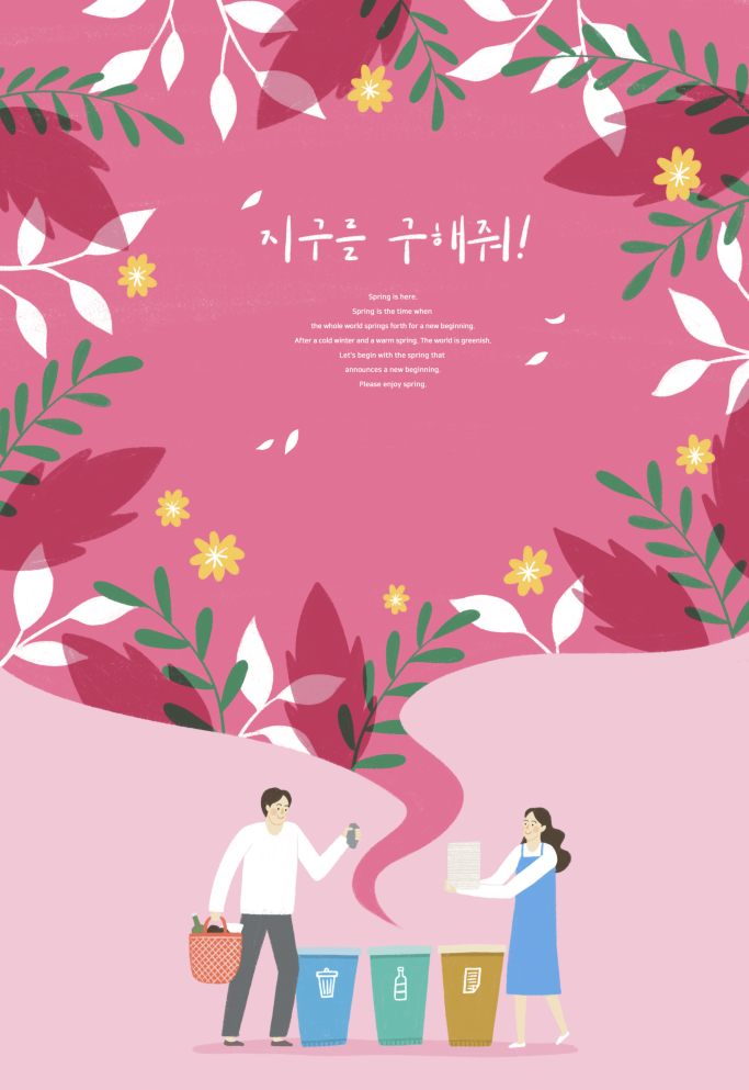 春天插画psd模版下载