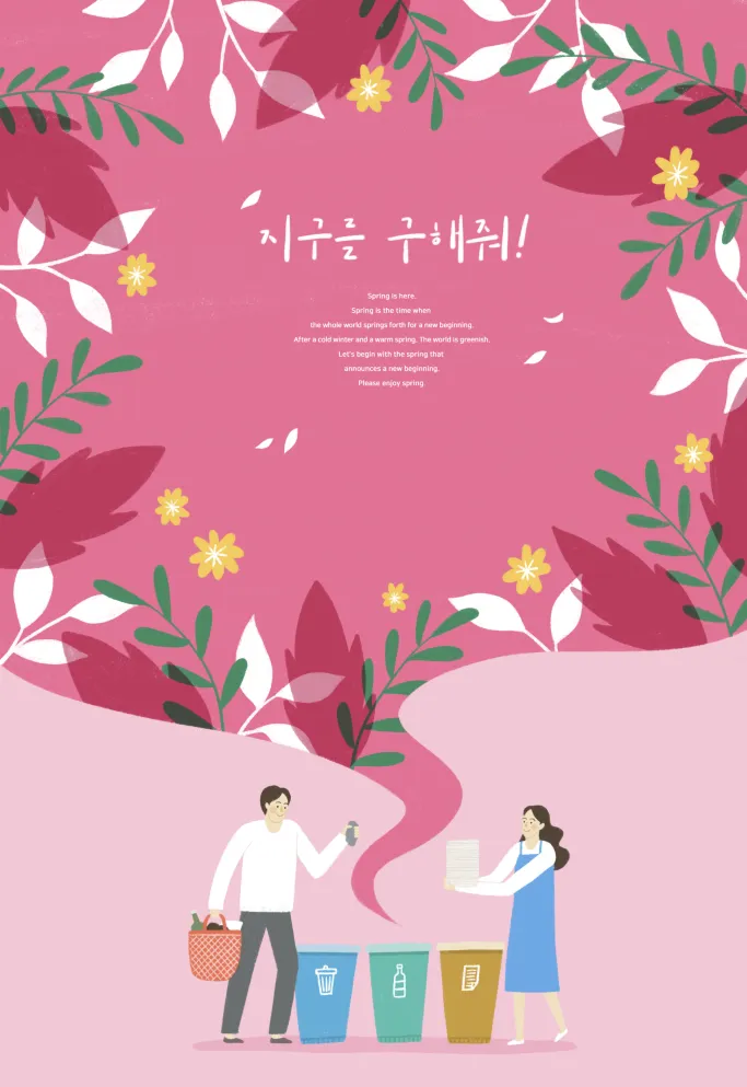 春天插画psd模版下载