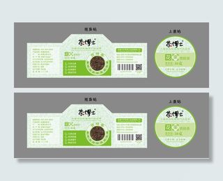 不干胶标签瓶贴纸花果茶贡砖茶