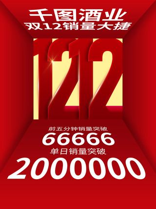 双十一商场天猫淘宝双11双12预热宣传海报设计psd素材模板