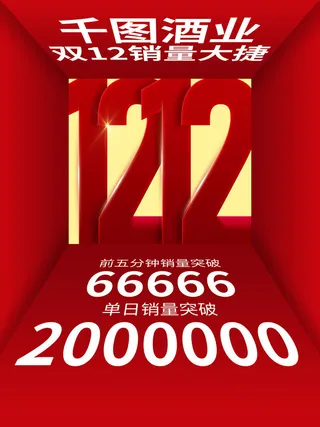 双十一商场天猫淘宝双11双12预热宣传海报设计psd素材模板