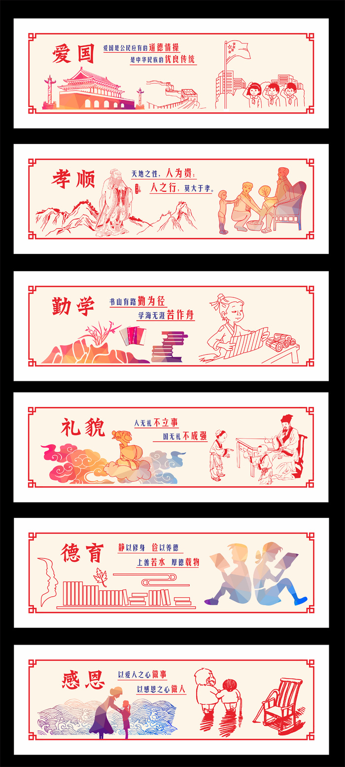 校园文化墙学校围墙画面