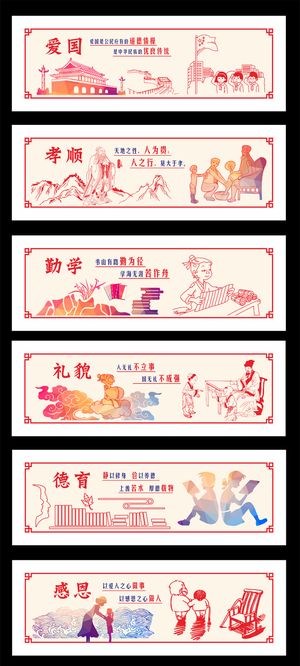 校园文化墙学校围墙画面