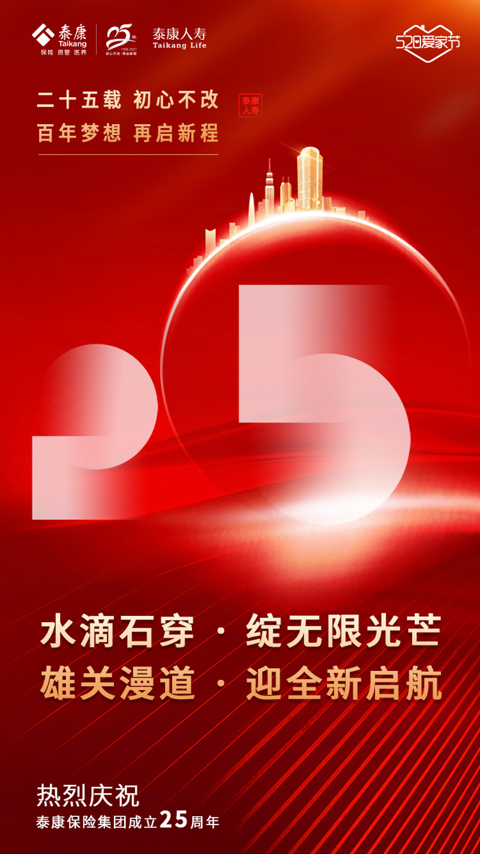 泰康人寿保险