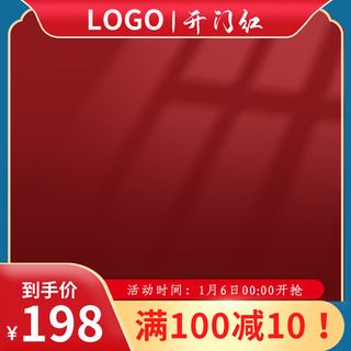 节日主图边框中式主图边框年货节端午节直通车图淘宝电商PS素材