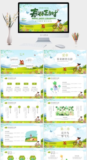 青色卡通风营销PPT模板