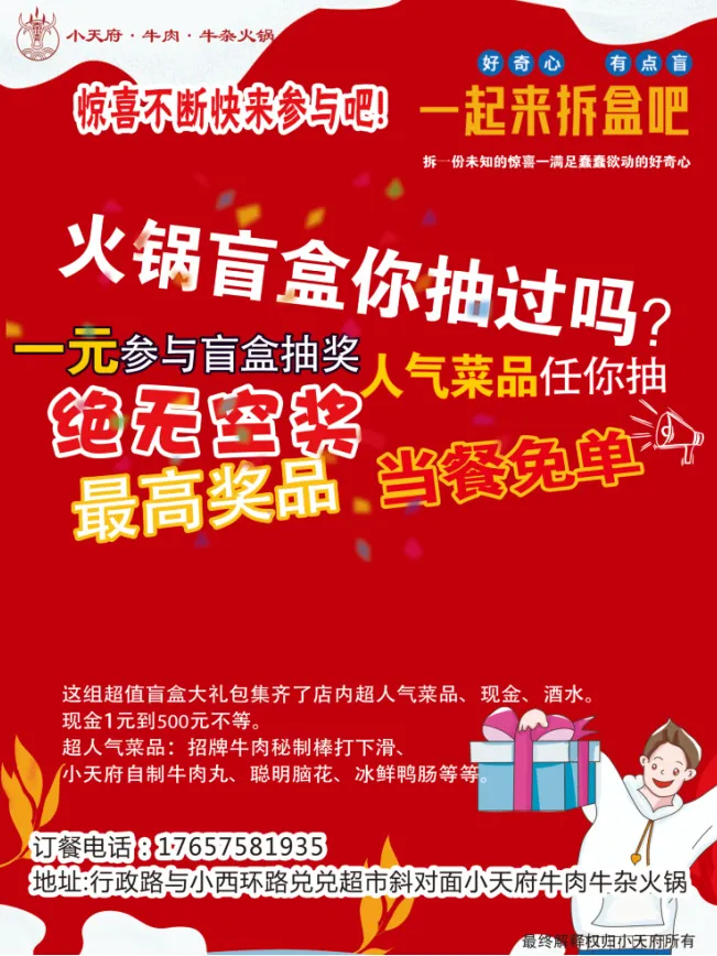 火锅小海报psd模版下载