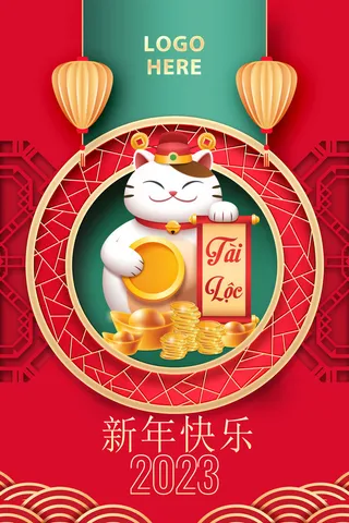 2023年新年红色海报