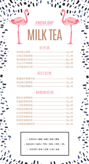奶茶价目表01