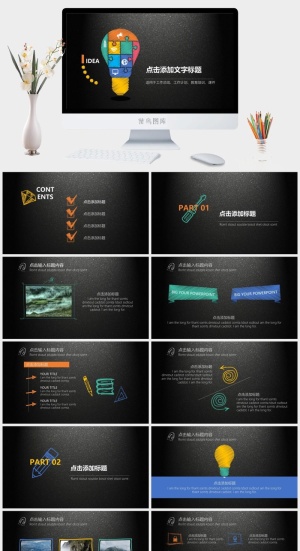 简约小清新风PPT模板预览图