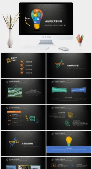 简约小清新风PPT模板预览图