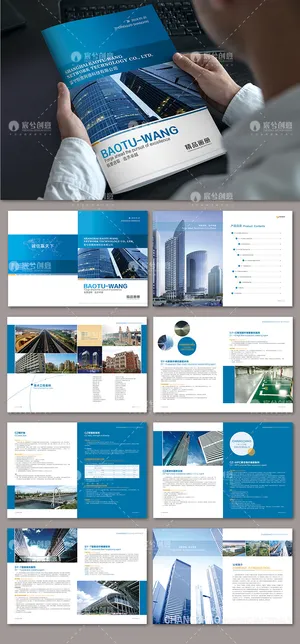19大气蓝色通用科技风格企业画册整套设计