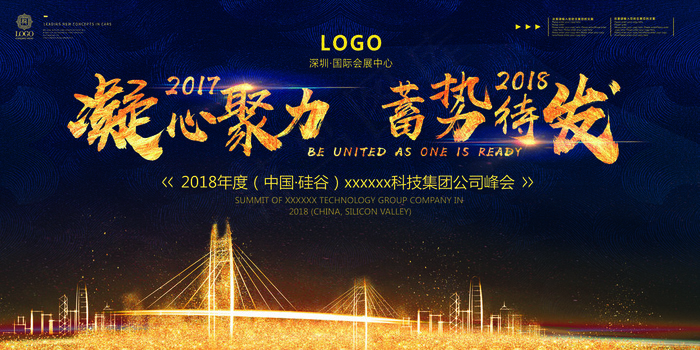 签到处签约仪式海报(6803x3401)psd模版下载