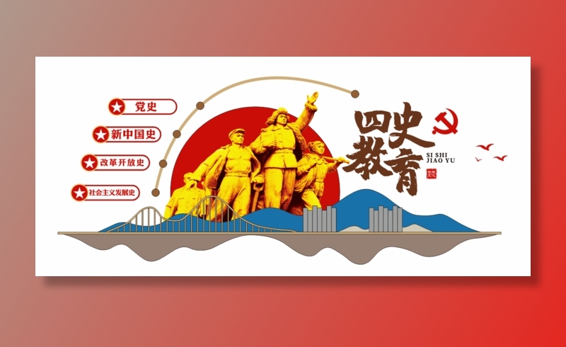 党建党史文化墙源文件CDR平面效果图