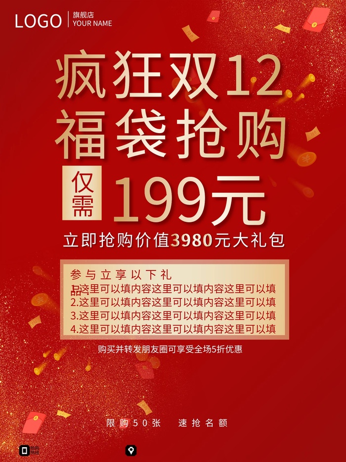 商场宣传海报cdr矢量模版下载