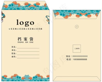 国潮风档案袋通用模版3