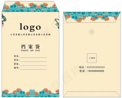 国潮风档案袋通用模版3