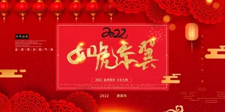 2022虎年大吉新年新春海报国潮风促销展板背景PSD模板