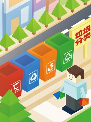垃圾分类海报