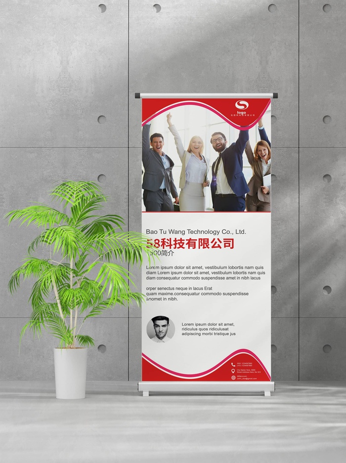 企业商业宣传介绍创意易拉宝psd模版下载
