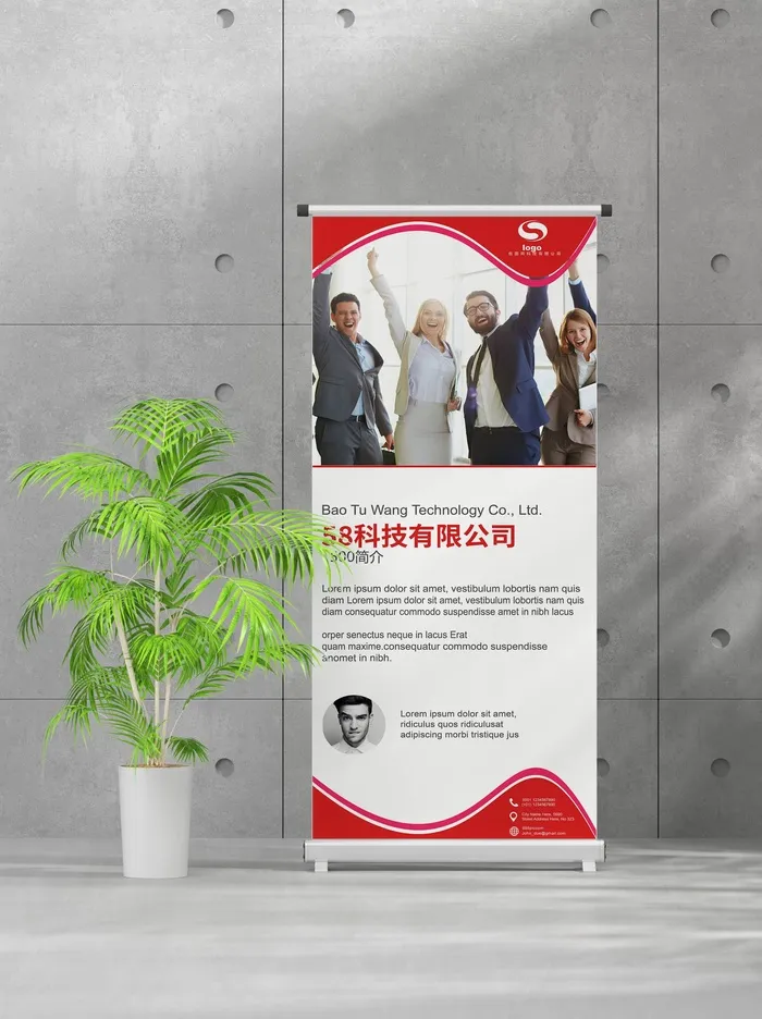 企业商业宣传介绍创意易拉宝psd模版下载