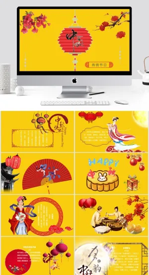 古典中国风中秋节PPT模板 预览图