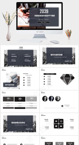 建筑工程PPT模板ppt模版预览图