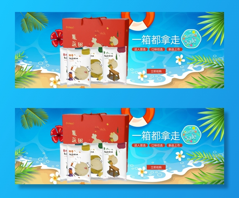电商广告新美味甜饼背景psd模版下载