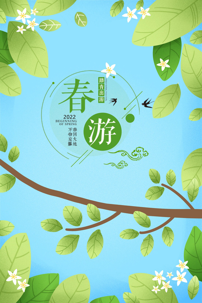 春天背景5psd模版下载