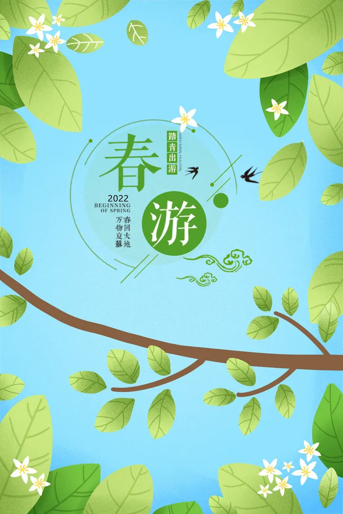 春天背景5psd模版下载