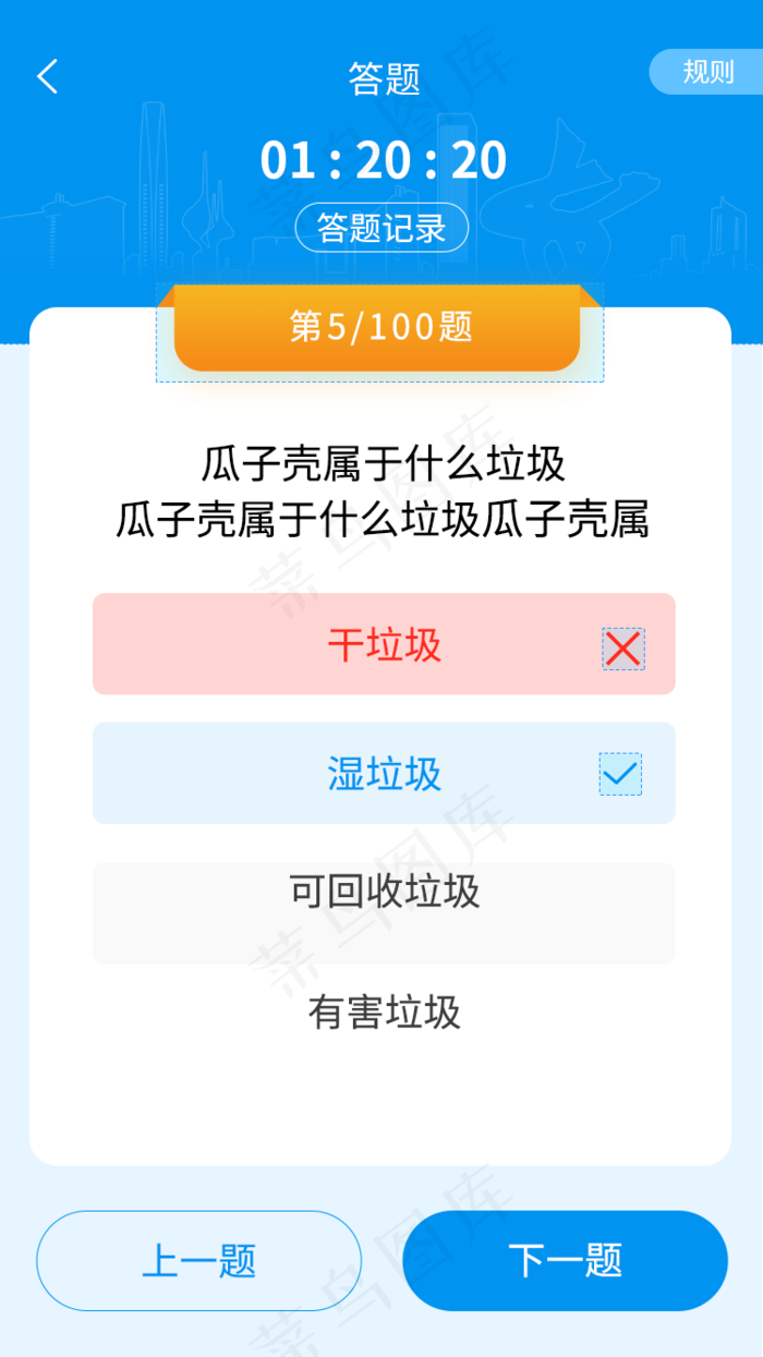 活动答题过程(750x1334)psd模版下载