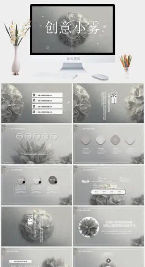 灰色创意抽象烟雾背景PPT模板预览图