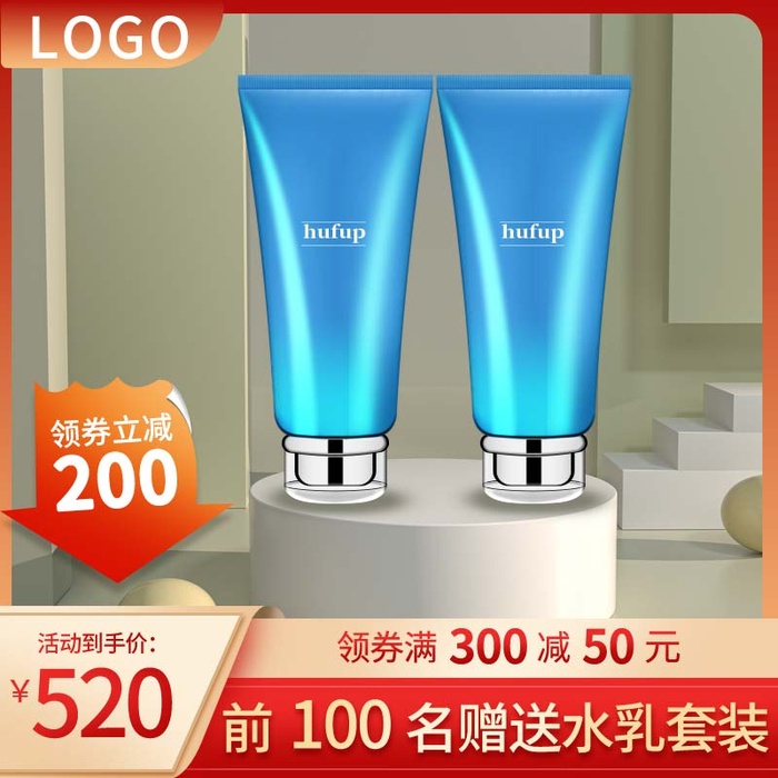 电商主图 电商活动主图模板