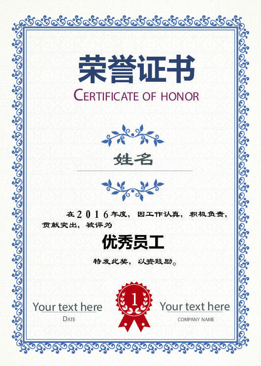 公司企业网络电子模板代理授权资质证书PSD制作设计源文件ai矢量模版下载