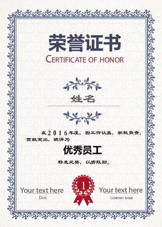 公司企业网络电子模板代理授权资质证书PSD制作设计源文件