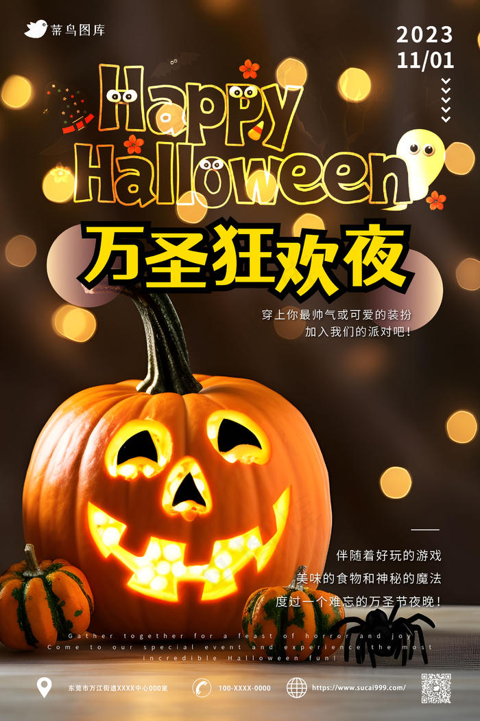 温馨 南瓜 万圣狂欢夜海报ai矢量模版下载