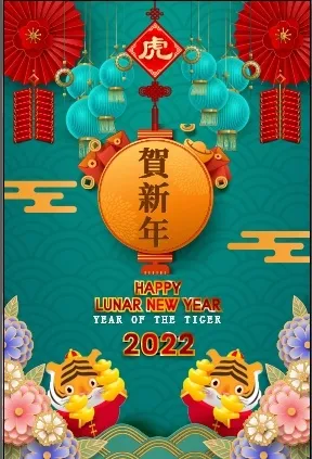 设计新年 2022 装饰素材ai矢量模版下载