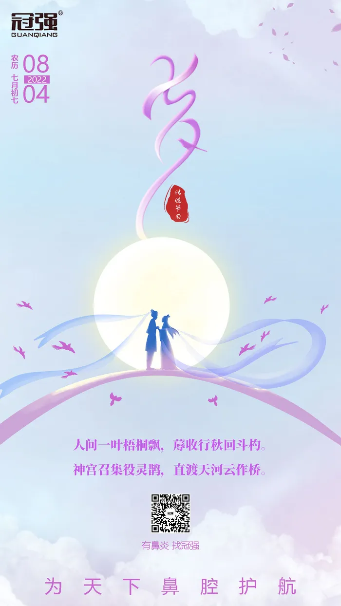 七夕海报模板情人节海报psd模版下载