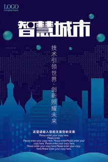 新创意人工智能AI区块链大数据论坛城市科技展板海报PSD素材模板 新创意人工智能AI区块链大数据论坛城市科技展板海报PSD素材模板