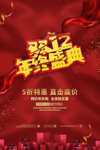 双十一商场天猫淘宝双11双12预热宣传海报设计psd素材模板