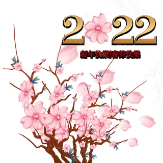 设计桃花装饰新年 设计桃花装饰新年