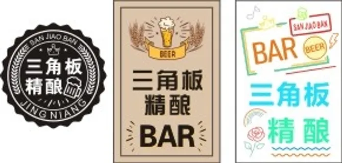 精酿门头灯箱霓虹灯带圆形灯箱