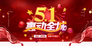 创意大气五一劳动节海报