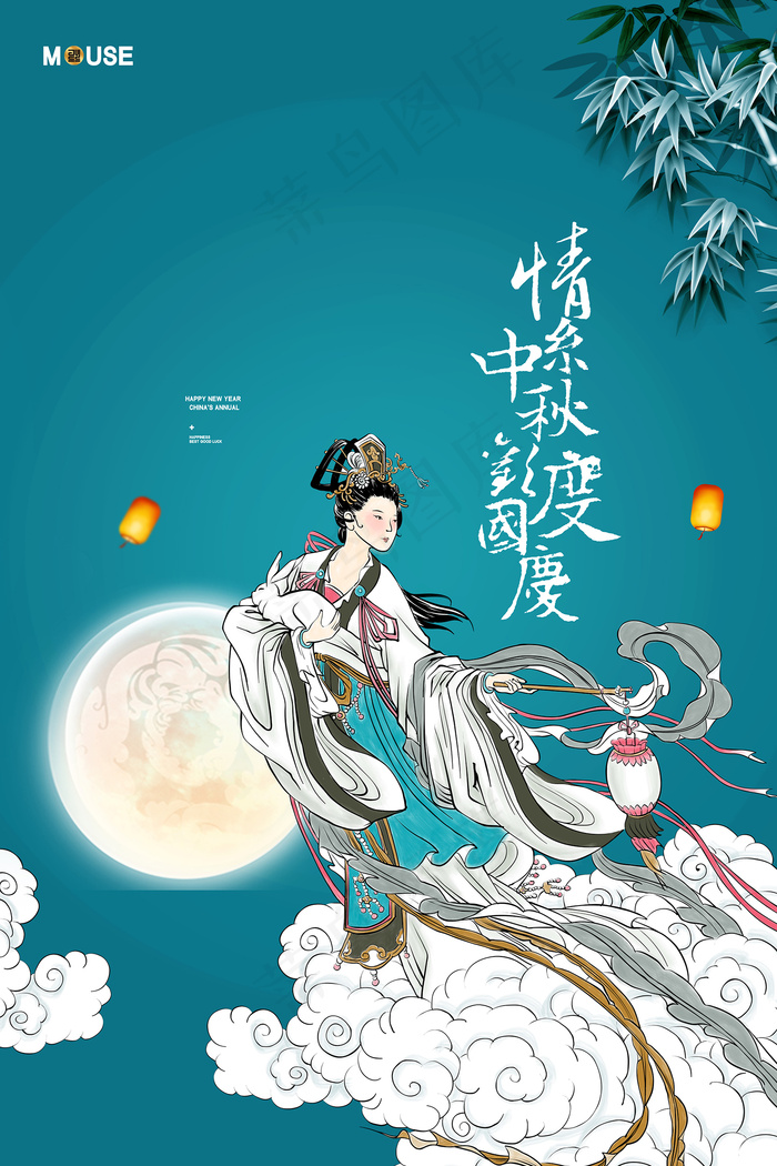 手绘中国风唯美中秋节海报psd模版下载