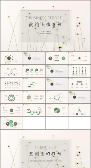 简约淡雅清新绿植PPT模板预览图